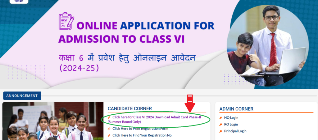NVS Class 6th Admission Test Admit Card 2024 home page