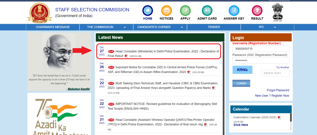 SSC Delhi Police HC Ministerial Final Result को केसे डाउनलोड करें ?