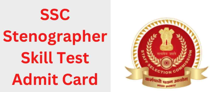 SSC Stenographer Skill Test Admit Card 2023 | एसएससी स्टेनोग्राफर स्किल टेस्ट एडमिट कार्ड