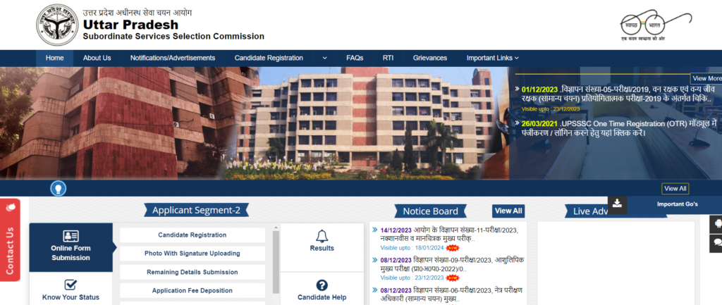 UPSSSC Nakshanveesh & Manchitrak Recruitment  home page