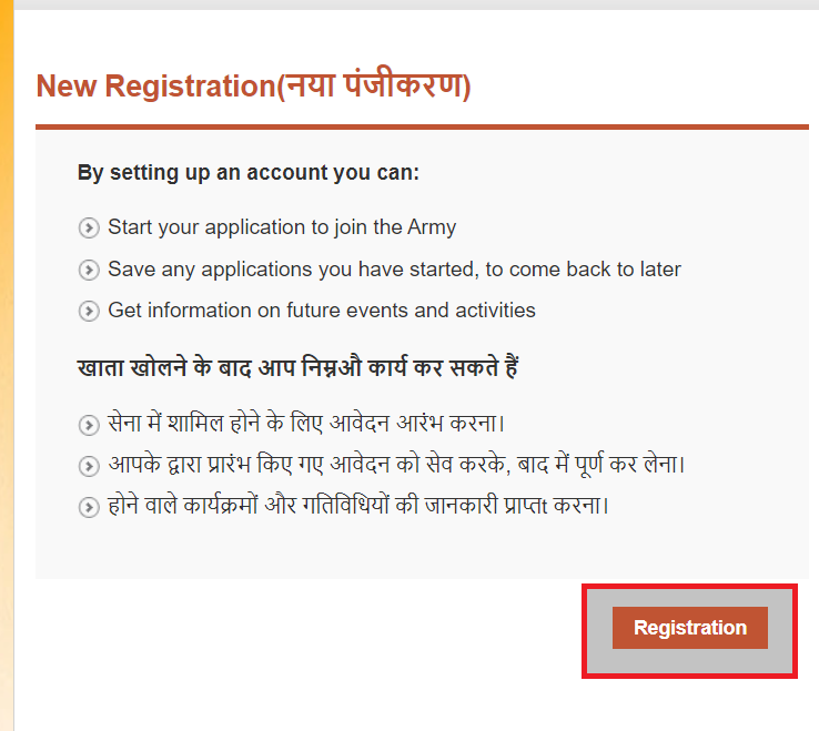 Indian Army Recruitment आवेदन कैसे करे ?