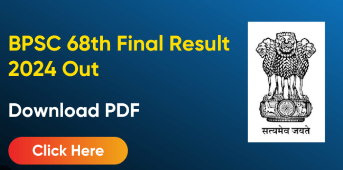 BPSC 68th Final Result 2024 | बीपीएससी का परिणाम जारी