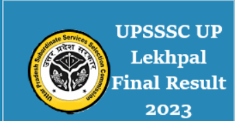 UPSSSC Rajasva Lekhpal final Result | यूपीएसएसएससी राजस्व लेखपाल अंतिम रिजल्ट