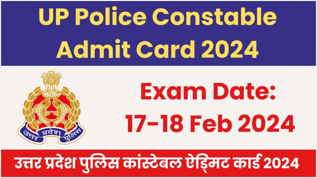 UP Police Constable Admit Card 2024  