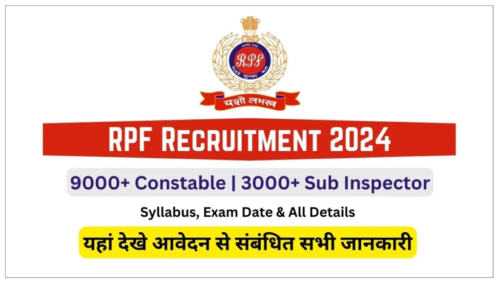 Railway RPF Constable / Sub Inspector Recruitment 2024 Apply Online For 4660 Posts
