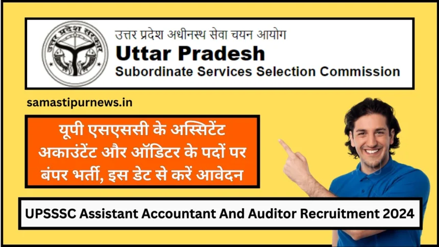UPSSSC Assistant Accountant Auditor Recruitment 2024 Apply Online For 1882 Posts
