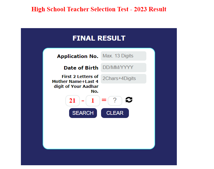 MP High School Teacher Selection Test HSTST Result को केसे डाउनलोड करें ?