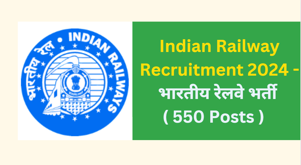 Indian Railway Recruitment 2024 - भारतीय रेलवे भर्ती ( 550 Posts )
