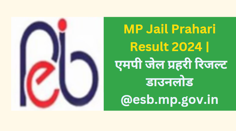MP Jail Prahari Result 2024 | एमपी जेल प्रहरी रिजल्ट डाउनलोड @esb.mp.gov.in
