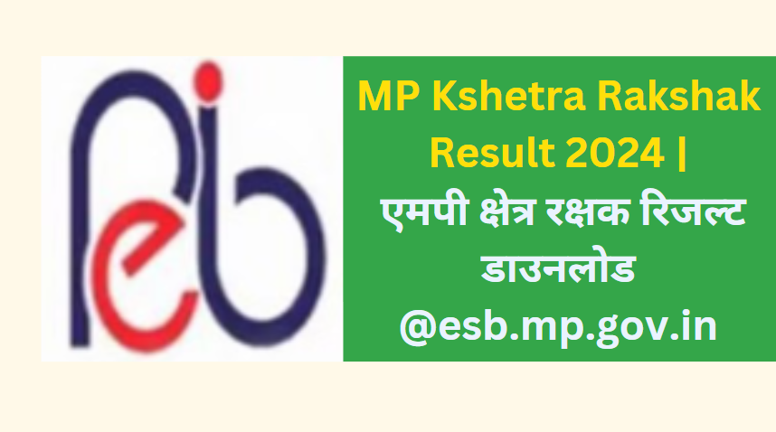 MP Kshetra Rakshak Result 2024 | एमपी क्षेत्र रक्षक रिजल्ट डाउनलोड @esb.mp.gov.in