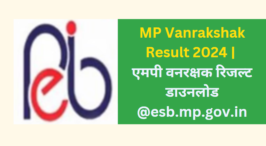 MP Vanrakshak Result 2024 | एमपी वनरक्षक रिजल्ट डाउनलोड @esb.mp.gov.in