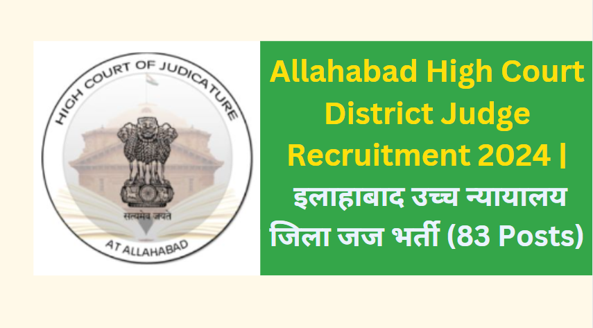 Allahabad High Court District Judge Recruitment 2024 | इलाहाबाद उच्च न्यायालय जिला जज भर्ती (83 Posts)