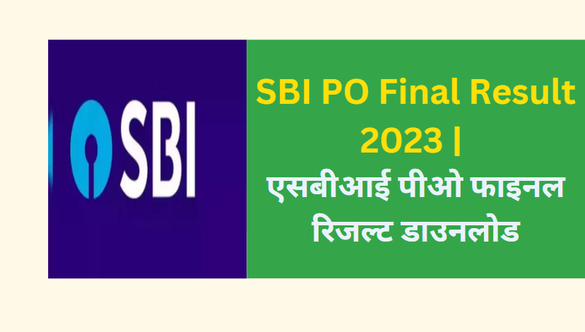 SBI PO Final Result 2023 | एसबीआई पीओ फाइनल रिजल्ट डाउनलोड