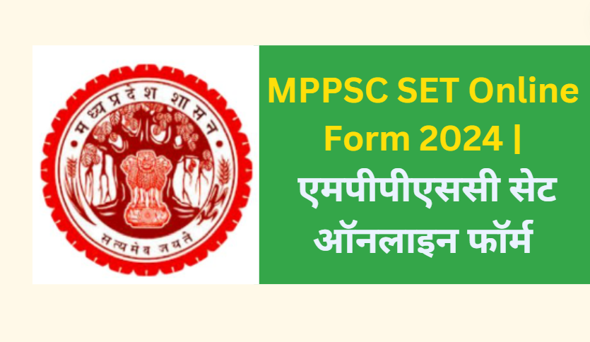 MPPSC SET Online Form 2024 | एमपीपीएससी सेट ऑनलाइन फॉर्म
