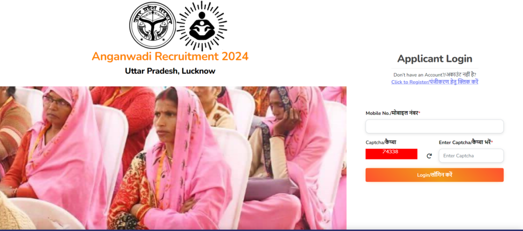 Uttar Pradesh UP Anganwadi Bharti Recruitment 2024 आवेदन कैसे करे ?