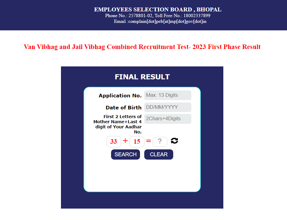 MP Jail Prahari Result 2024 को केसे डाउनलोड करें ?