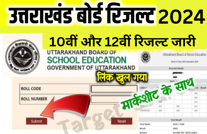 Uttarakhand Board Class 10th & 12th Result 2024 Download Link ubse.uk.gov.in