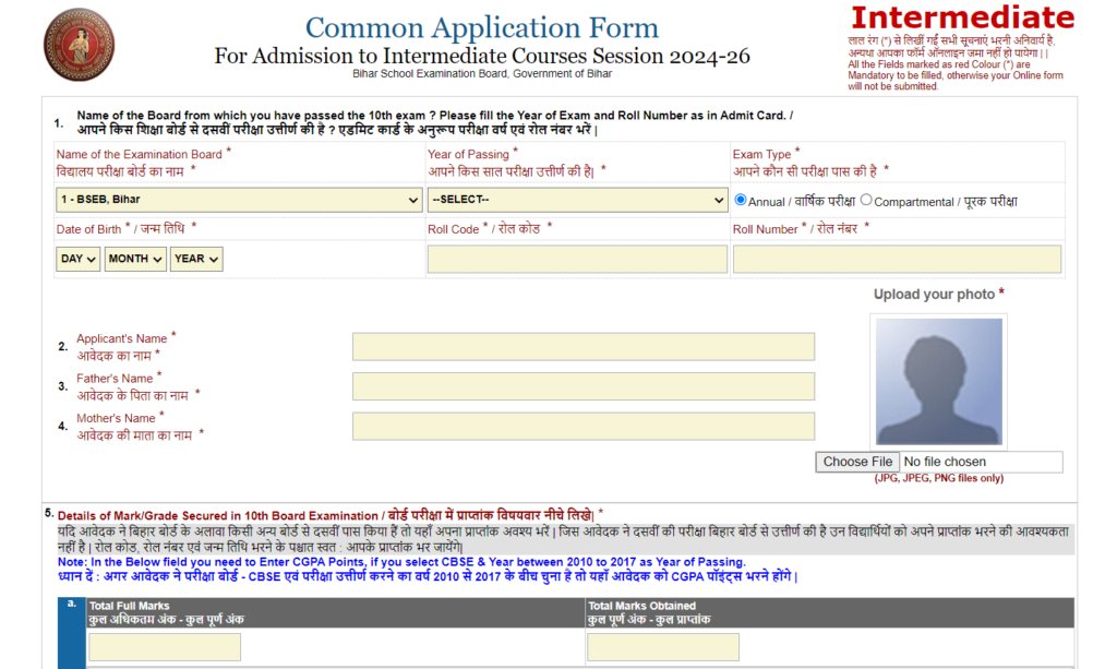 OFSS Bihar Class 11th Admissions Online form 2024 आवेदन कैसे भरे?
