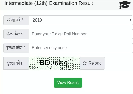 UP Board Class 12th Result 2024 को केसे डाउनलोड करें ?