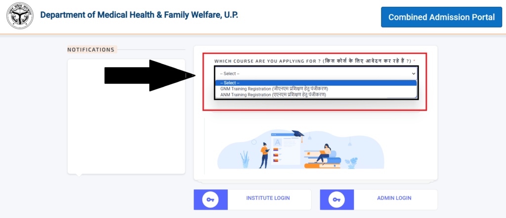 UP ANM GNM Admission Online Form 2024 को केसे डाउनलोड करें ?