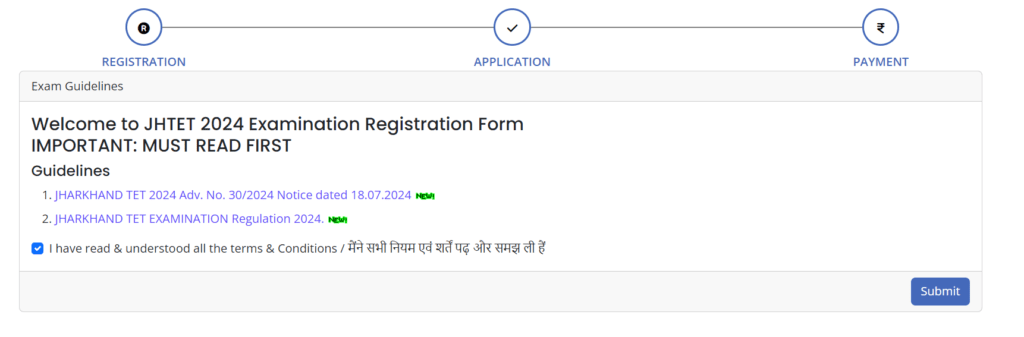 Jharkhand TET Online Form 2024 की आवेदन प्रक्रिया