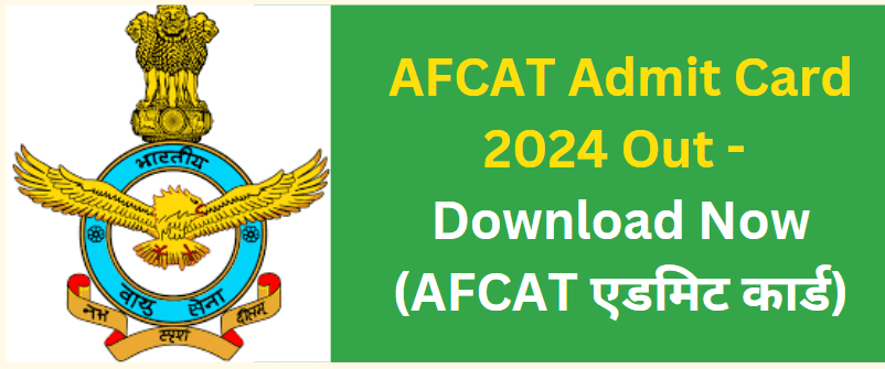 AFCAT Admit Card 2024 Out - Download Now (AFCAT एडमिट कार्ड)