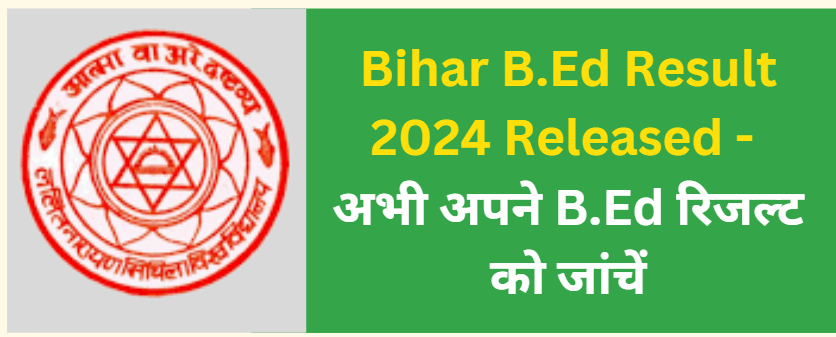 Bihar B.Ed Result 2024 Released - अभी अपने B.Ed रिजल्ट को जांचें