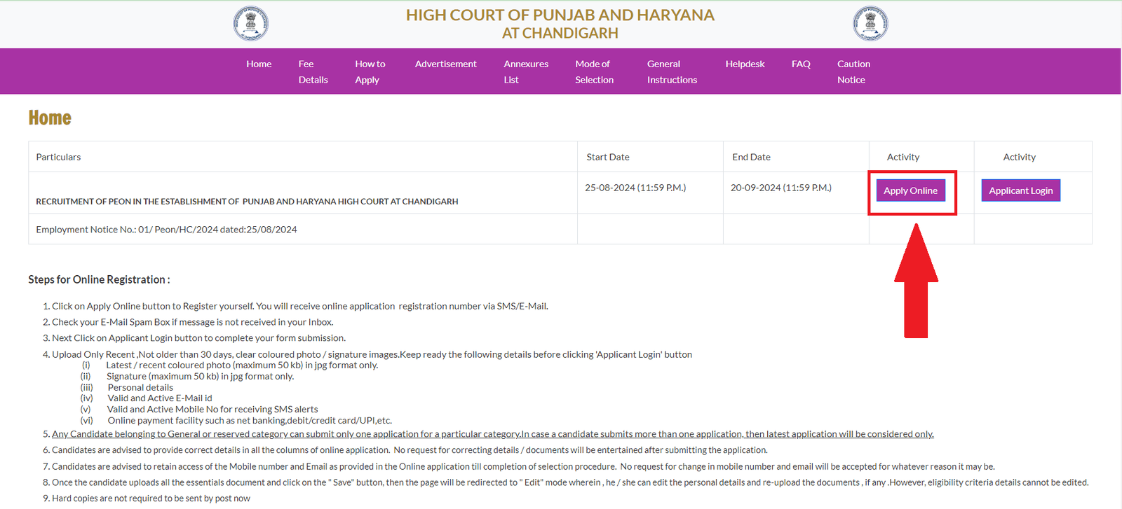 Punjab & Haryana High Court Peon Recruitment 2024 के लिए आवेदन कैसे करे?