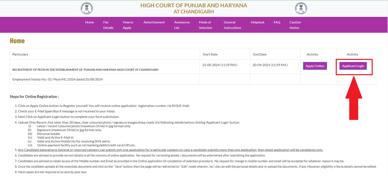 Punjab & Haryana High Court Peon Recruitment 2024 के लिए आवेदन कैसे करे?