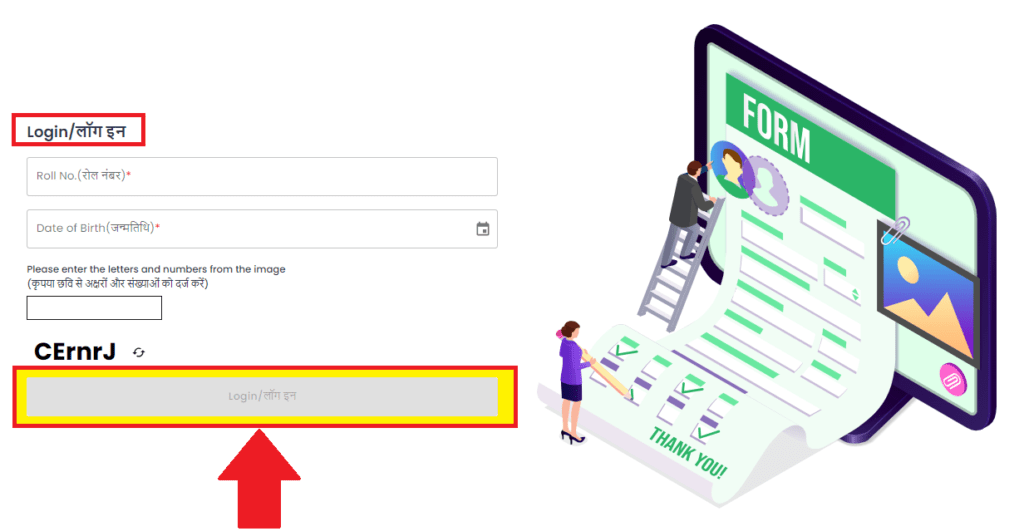 UKPSC RO ARO Mains Admit Card 2024 को केसे डाउनलोड करें ?